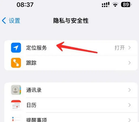 豆河镇苹果客服中心分享iPhone 输入“发现石油”触发定位