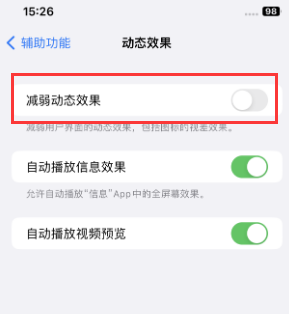 豆河镇苹果售后维修点分享苹果iPhone如何隐藏dock栏 