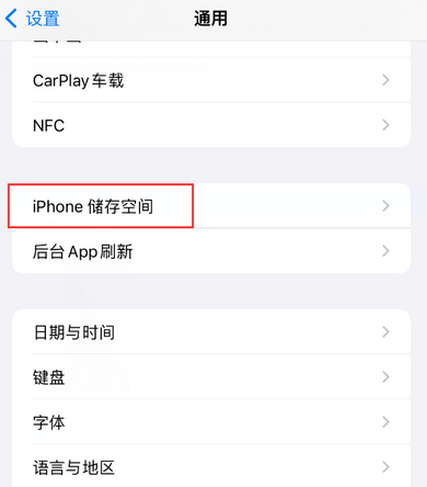 豆河镇iPhone系统维修分享iPhone储存空间系统数据占用过大怎么修复 