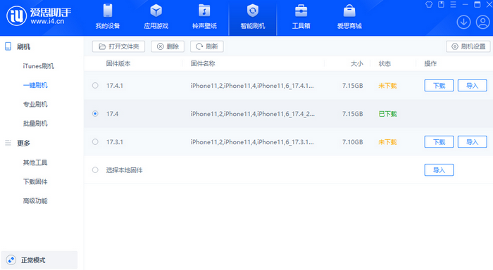 豆河镇苹果12维修站分享为什么推荐iPhone12用户升级iOS17.4