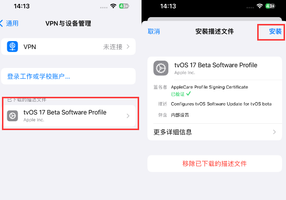 豆河镇苹豆河镇果维修网点分享为什么屏蔽iOS更新会失效