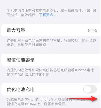 豆河镇苹果15维修分享iPhone15充电到80%就充不进电了怎么办 