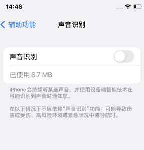 豆河镇苹果锁屏维修分享iPhone锁屏时声音忽大忽小调整方法