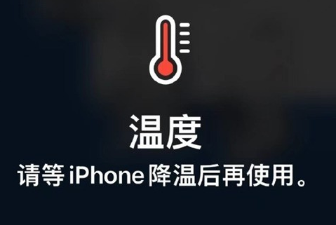 豆河镇苹豆河镇果维修站分享iPhone手机发烫严重怎么办