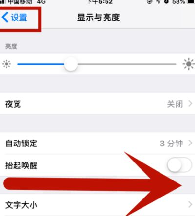 豆河镇苹果维修网点分享iPhone快速返回上一级方法教程 