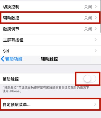 豆河镇苹豆河镇果维修网点分享iPhone快速返回上一级方法教程