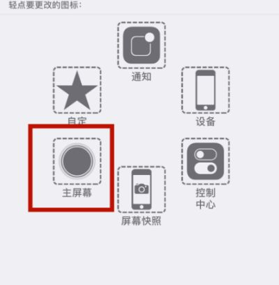 豆河镇苹豆河镇果维修网点分享iPhone快速返回上一级方法教程