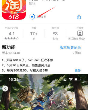 豆河镇苹果维修站分享如何查看App Store软件下载剩余时间 