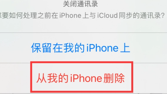 豆河镇苹果14维修站分享iPhone14如何批量删除联系人