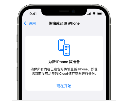 豆河镇苹果14维修网点分享iPhone14如何增加iCloud临时免费空间 