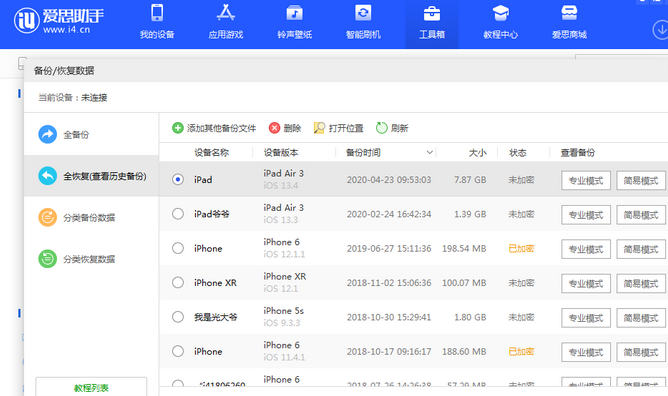 豆河镇苹果14维修网点分享iPhone14如何增加iCloud临时免费空间