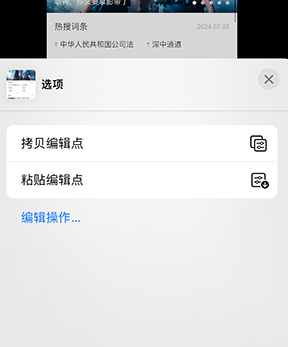 豆河镇iPhone维修服务分享iPhone怎么批量修图 