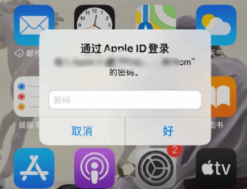 豆河镇苹果设备维修分享无故多次要求输入AppleID密码怎么办 