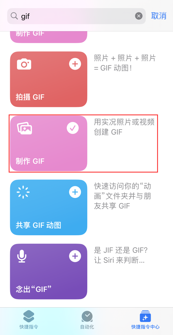 豆河镇苹果手机维修分享iOS16小技巧:在iPhone上制作GIF图片 