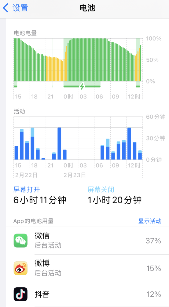 豆河镇苹果14维修分享如何延长 iPhone 14 的电池使用寿命 