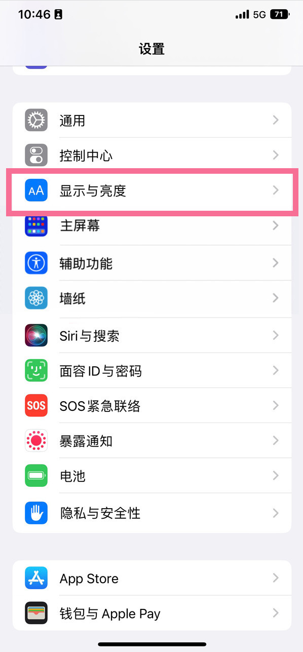 豆河镇苹果14维修店分享iPhone14 plus如何设置护眼模式 