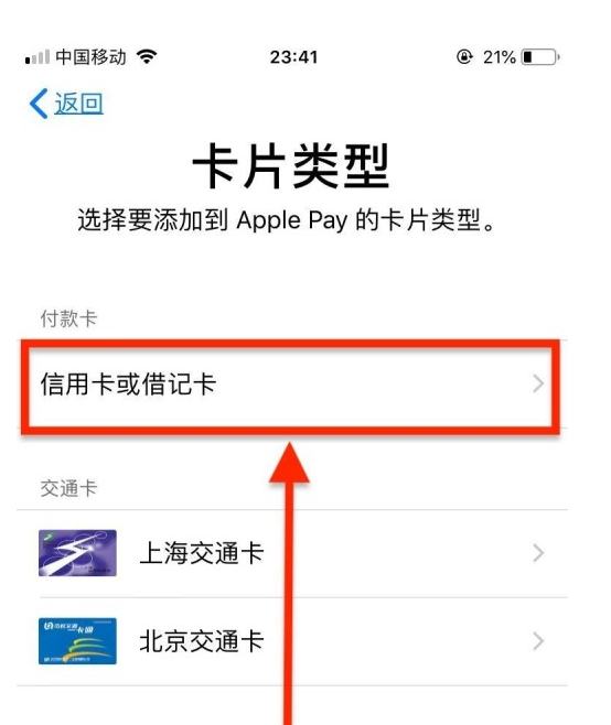 豆河镇苹果手机维修分享使用Apple pay支付的方法 