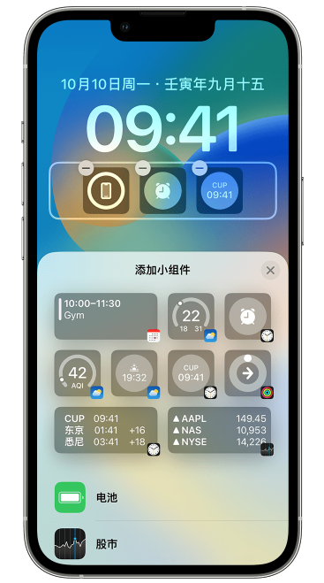 豆河镇苹果维修网点分享iOS 16 如何在锁屏上添加小组件？点击无响应如何解决？ 