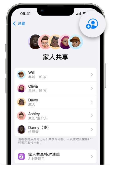 豆河镇苹果维修网点分享iOS 16 小技巧：通过“家人共享”为孩子创建 Apple ID 