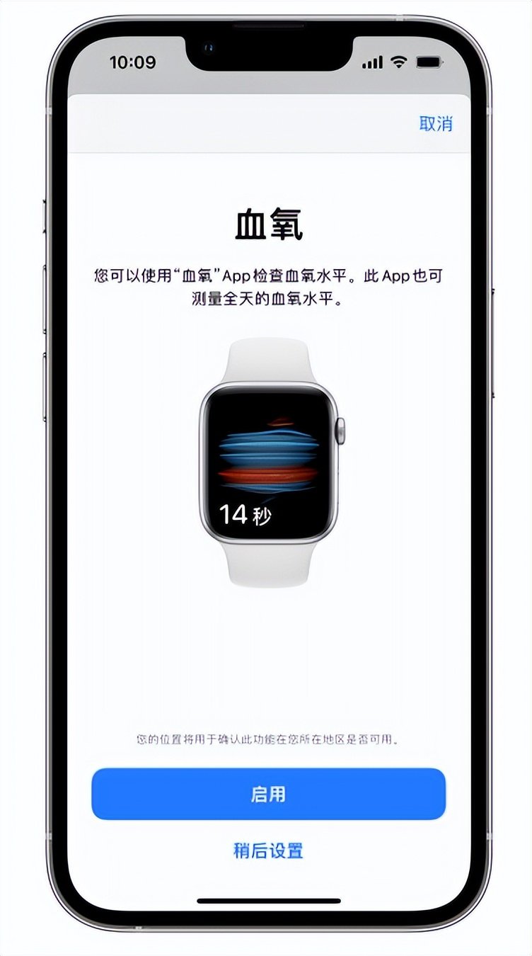 豆河镇苹果14维修店分享使用iPhone 14 pro测血氧的方法 