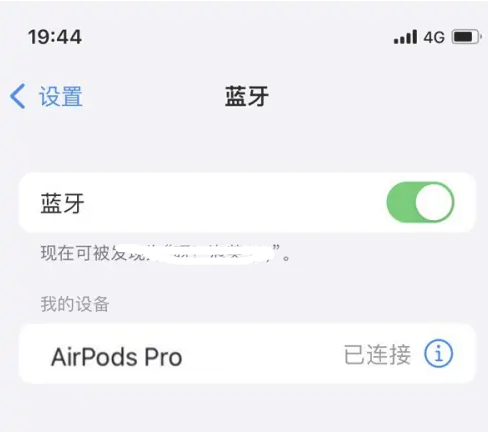 豆河镇苹果维修网点分享AirPods Pro连接设备方法教程 