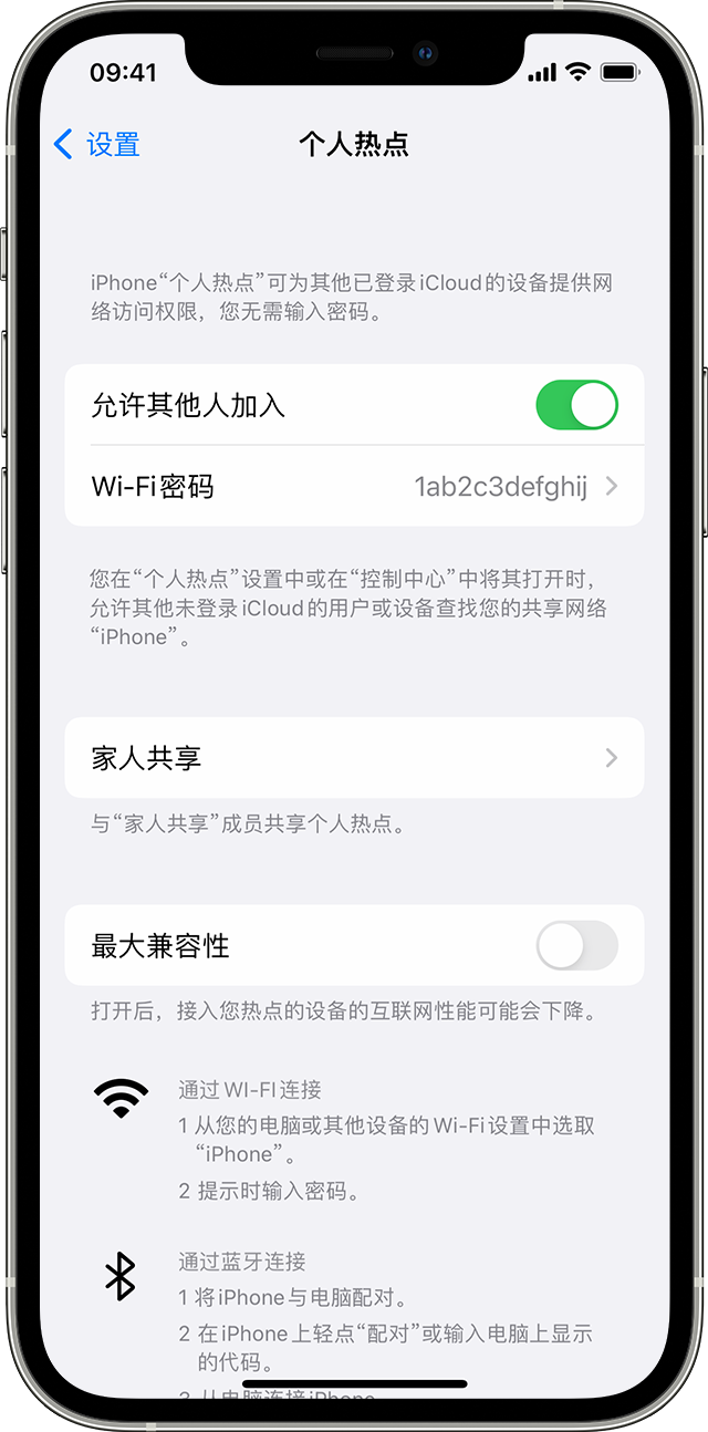 豆河镇苹果14维修分享iPhone 14 机型无法开启或使用“个人热点”怎么办 