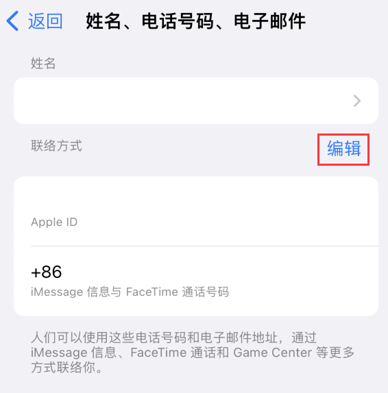 豆河镇苹果手机维修点分享iPhone 上更新 Apple ID的方法 