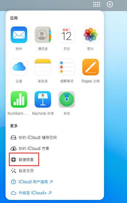 豆河镇苹果手机维修分享iPhone 小技巧：通过苹果 iCloud 官网恢复已删除的文件 