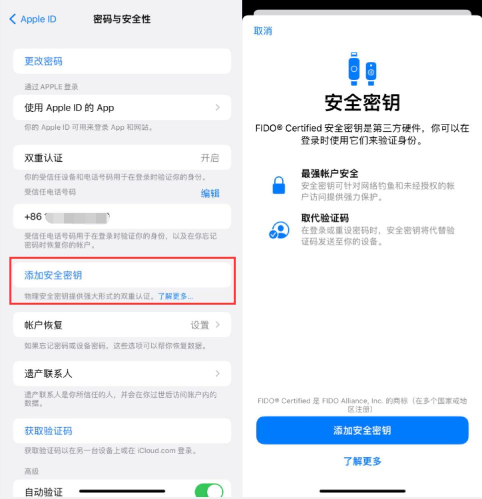 豆河镇苹果服务网点分享物理安全密钥有什么用？iOS 16.3新增支持物理安全密钥会更安全吗？ 