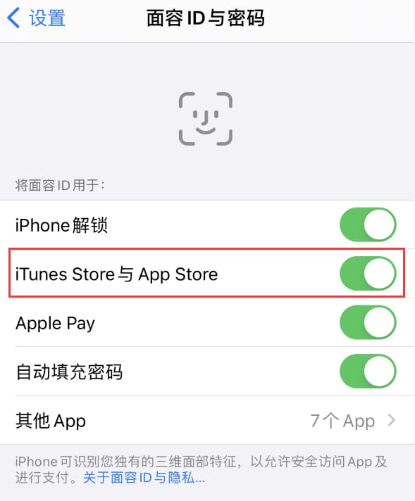 豆河镇苹果14维修分享苹果iPhone14免密下载APP方法教程 