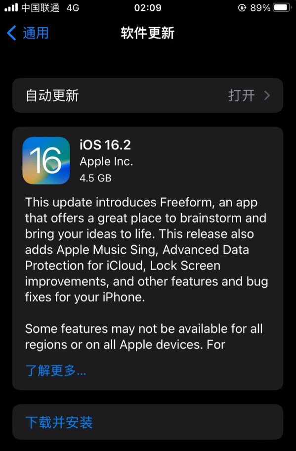 豆河镇苹果服务网点分享为什么说iOS 16.2 RC版非常值得更新 