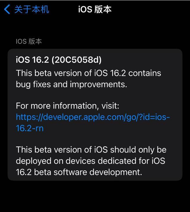 豆河镇苹果手机维修分享iOS16.2beta4更新内容及升级建议 