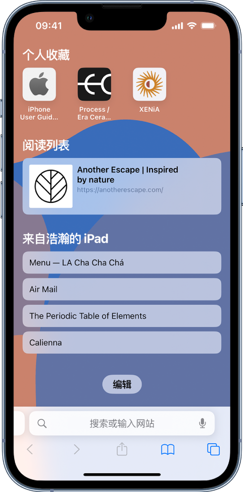 豆河镇苹果14维修分享 iPhone 14 系列机型如何自定义浏览器设置 