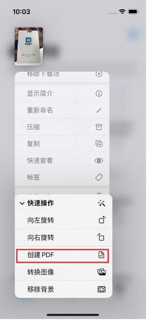 豆河镇苹果14维修分享iPhone14手机图片转PDF方法教程 