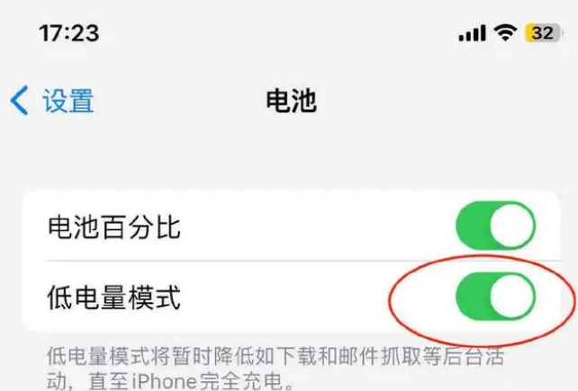 豆河镇苹果手机维修分享iOS16耗电快解决办法 
