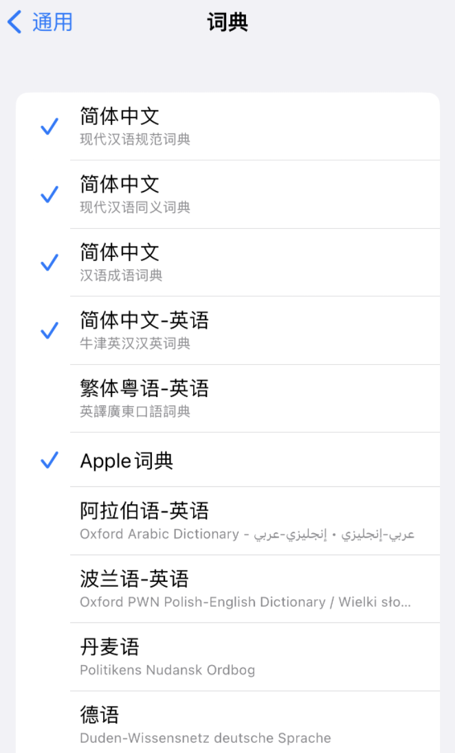 豆河镇苹果14维修分享 iPhone 14 系列使用技巧：灵活运用“搜索”功能 