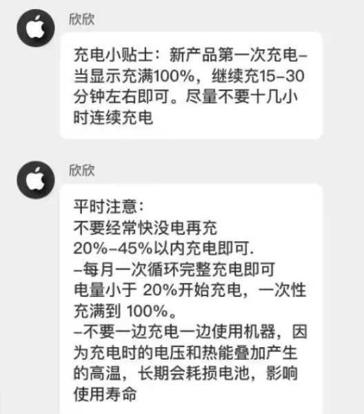 豆河镇苹果14维修分享iPhone14 充电小妙招 