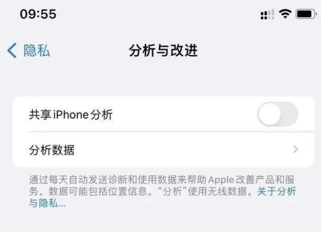 豆河镇苹果手机维修分享iPhone如何关闭隐私追踪 