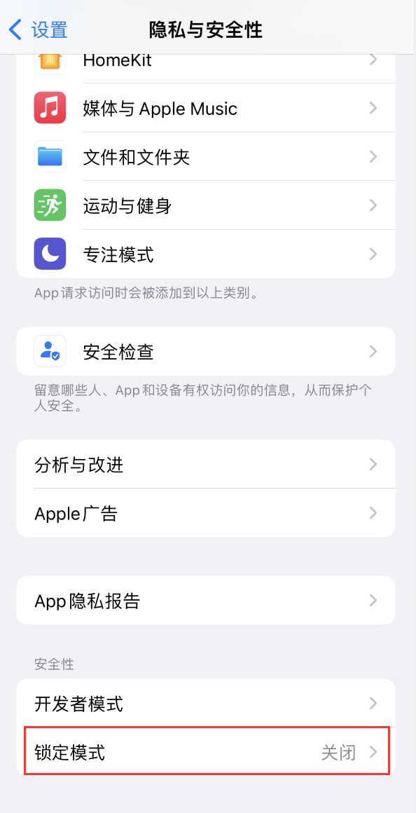 豆河镇苹果手机维修分享iOS 16 “锁定模式”是什么 