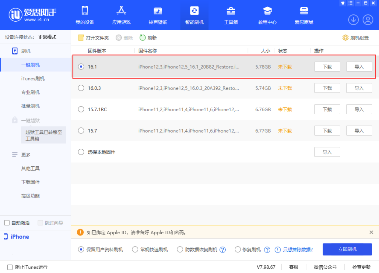 豆河镇苹果手机维修分享iOS 16.1正式版新增了哪些新功能 