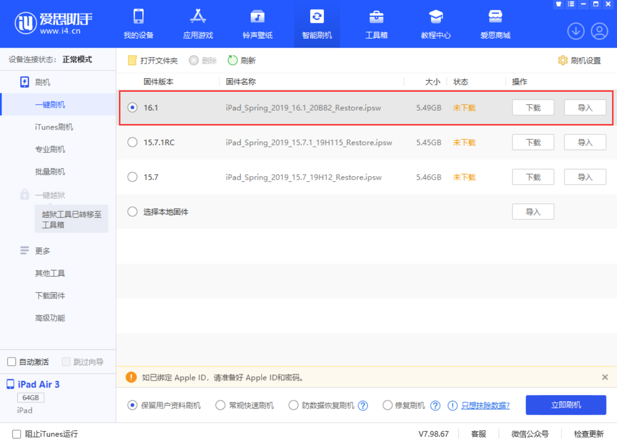 豆河镇苹果手机维修分享iPadOS 16 正式版更新了哪些内容 