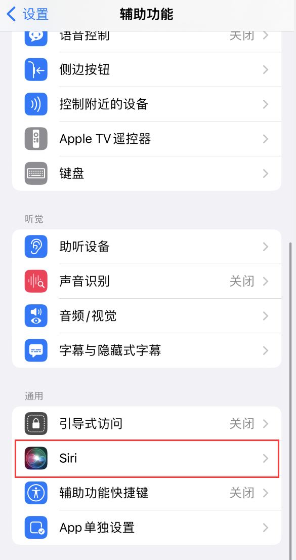 豆河镇苹果手机维修分享iOS 16 支持让 Siri 通过 iPhone 扬声器播报通知和来电 