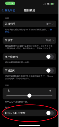 豆河镇苹果14维修分享iPhone 14如何开启或关闭来电闪光灯 