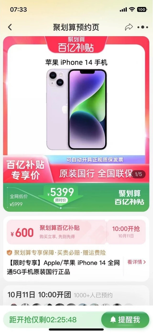 豆河镇苹果14维修分享买iPhone14还是iPhone13 