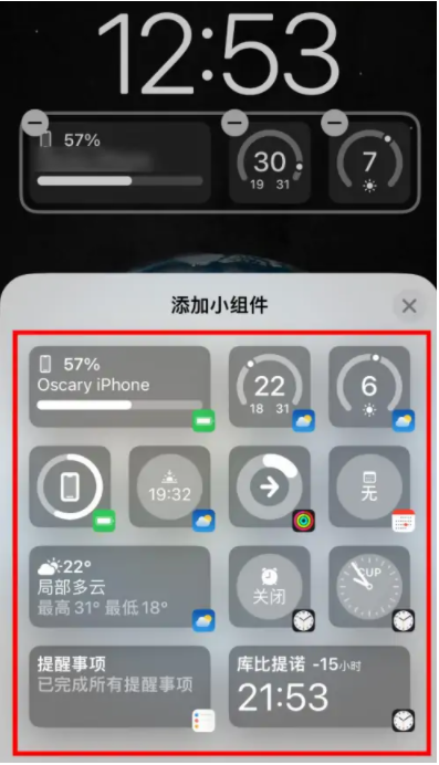 豆河镇苹果手机维修分享iOS16锁屏小组件添加教程 