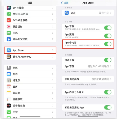 豆河镇苹果手机维修分享iOS 16.1 beta3新增的自动下载 App功能有什么用 