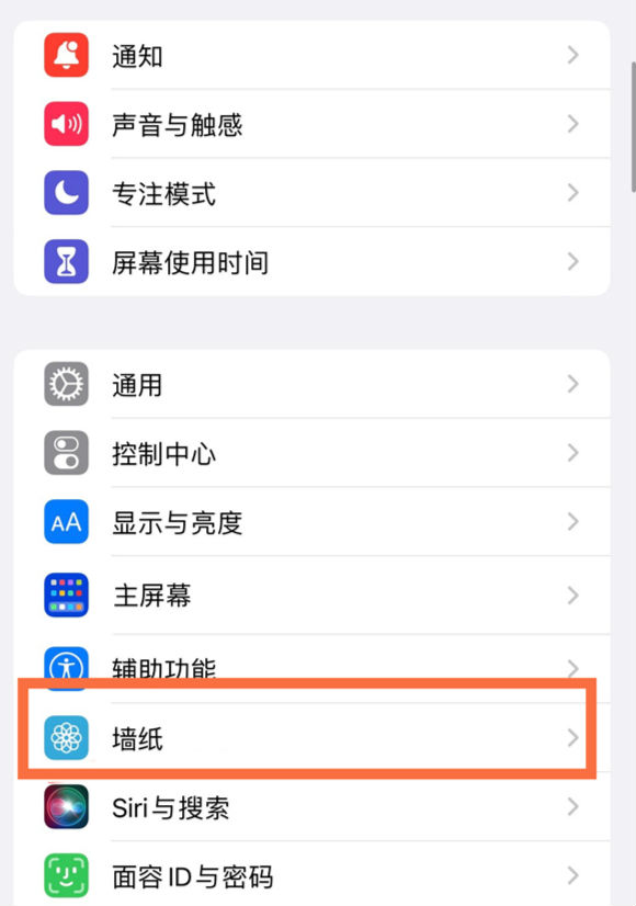 豆河镇苹果14维修分享iPhone 14壁纸设置教程 
