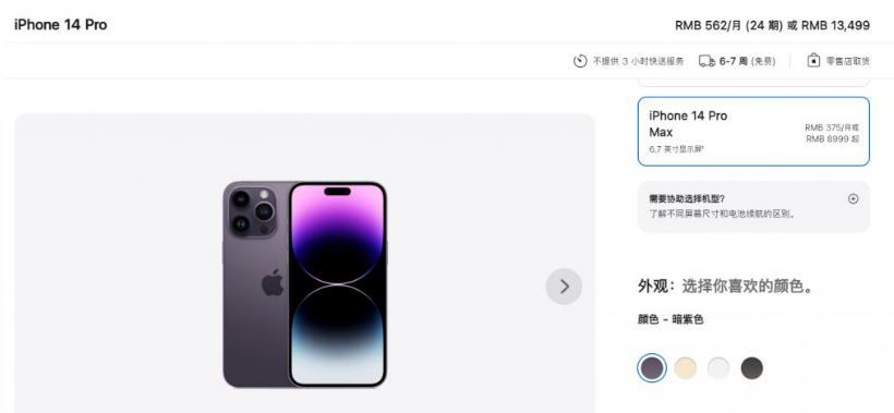 豆河镇苹果14维修分享iPhone14 Pro有哪些优点 