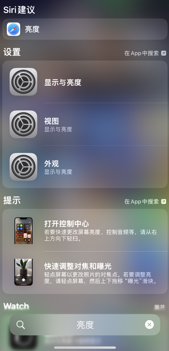 豆河镇苹果手机维修分享iOS 16 为“搜索”功能增加新入口，如何开启和关闭 