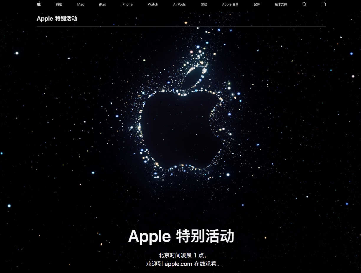 豆河镇苹果14维修分享iPhone 14 发布会在哪看 